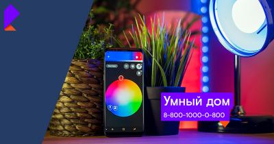 Рязанские продажи «Умного дома» от «Ростелекома» выросли в два раза